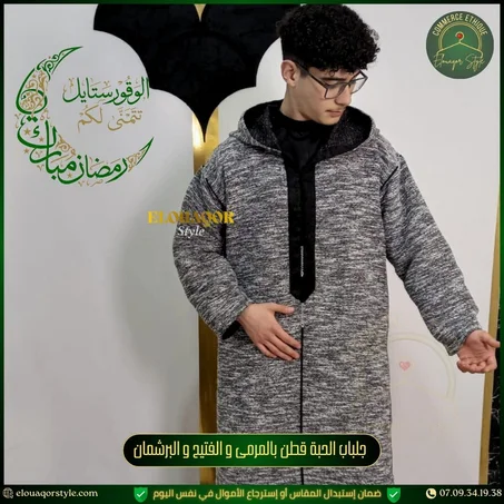 جلباب الحبة القطنية الممتازة