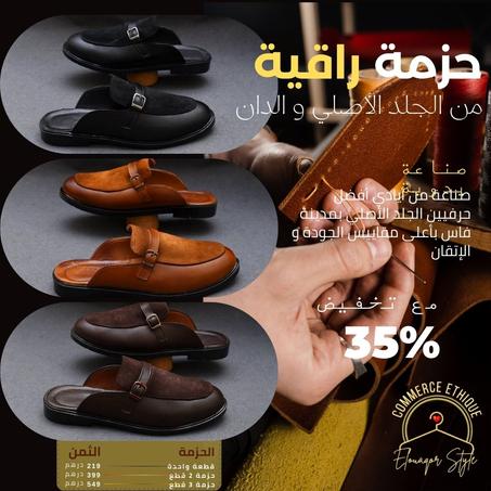 صابو رجالي من الجلد الأصلي و الدان ( صناعة يدوية )