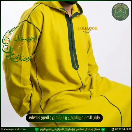 جلباب الكشمير بالبرشمان