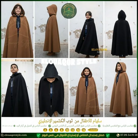 سلهام مغربي للأطفال من ثوب مليفة  كشمير الإنجليزية الساخن