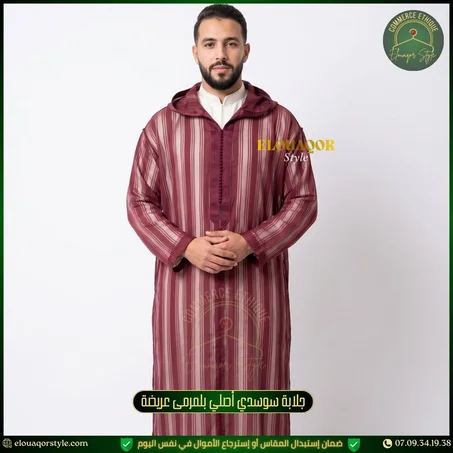 جلابة مخزانية سوسدي أصلي بلمرمى و البرشمان