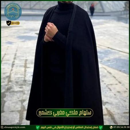 سلهام مغربي فاخر