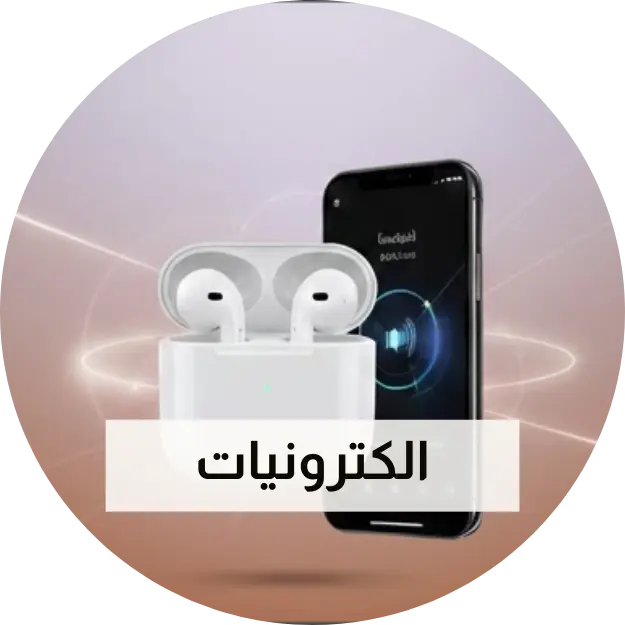 الكترونيات
