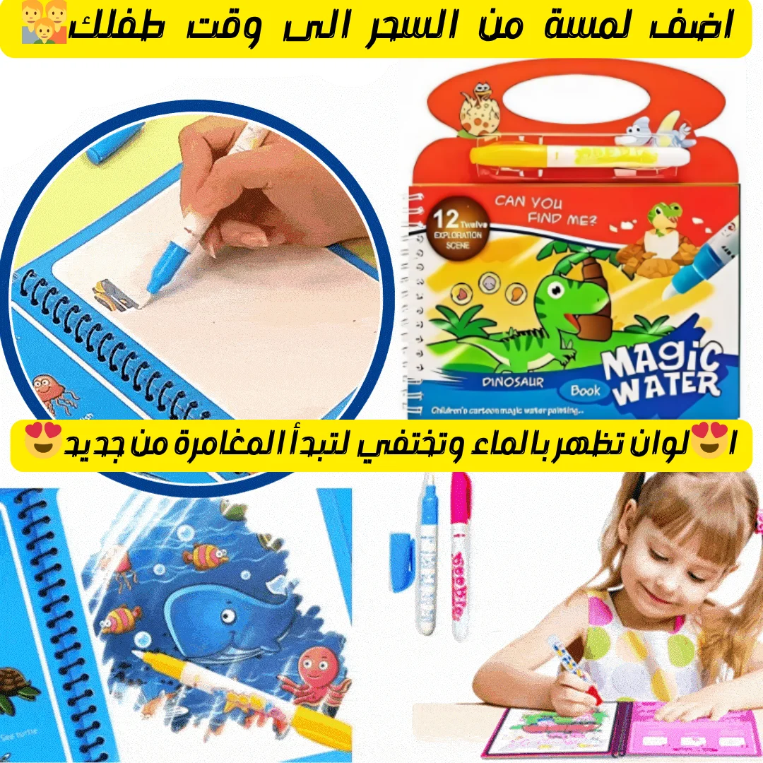 تعليمي للاطفال