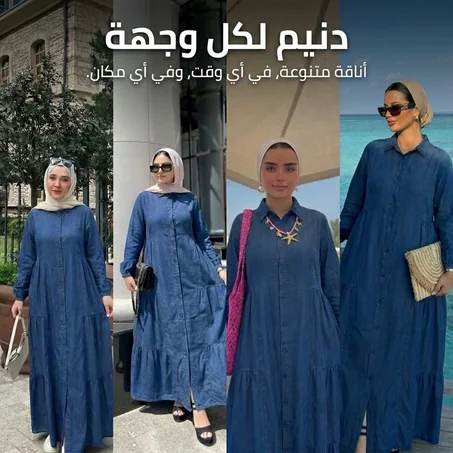 ✨فستان دجين جودة عالية 💯