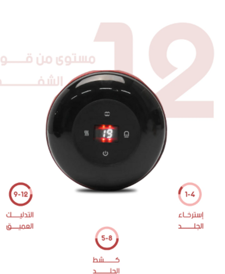 جهاز الحجامة الكهربائي