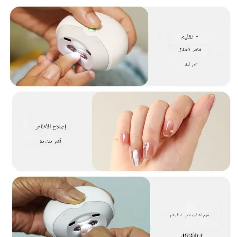 مقصورة كهربائية أوتوماتيكية مع إضاءة - الحل المثالي لتقليم الأظافر بدقة وسهولة