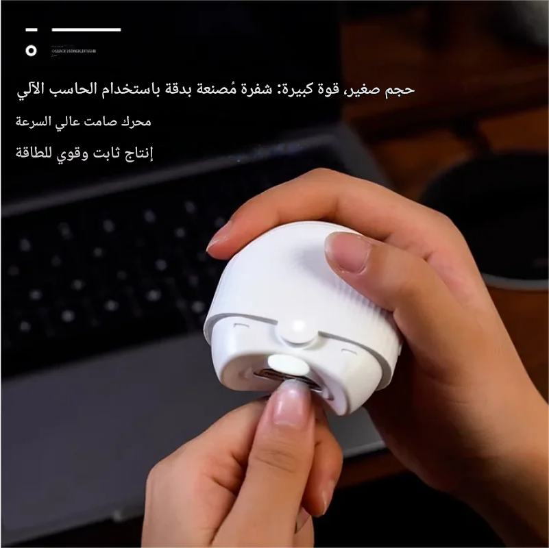 مقصورة كهربائية أوتوماتيكية مع إضاءة - الحل المثالي لتقليم الأظافر بدقة وسهولة