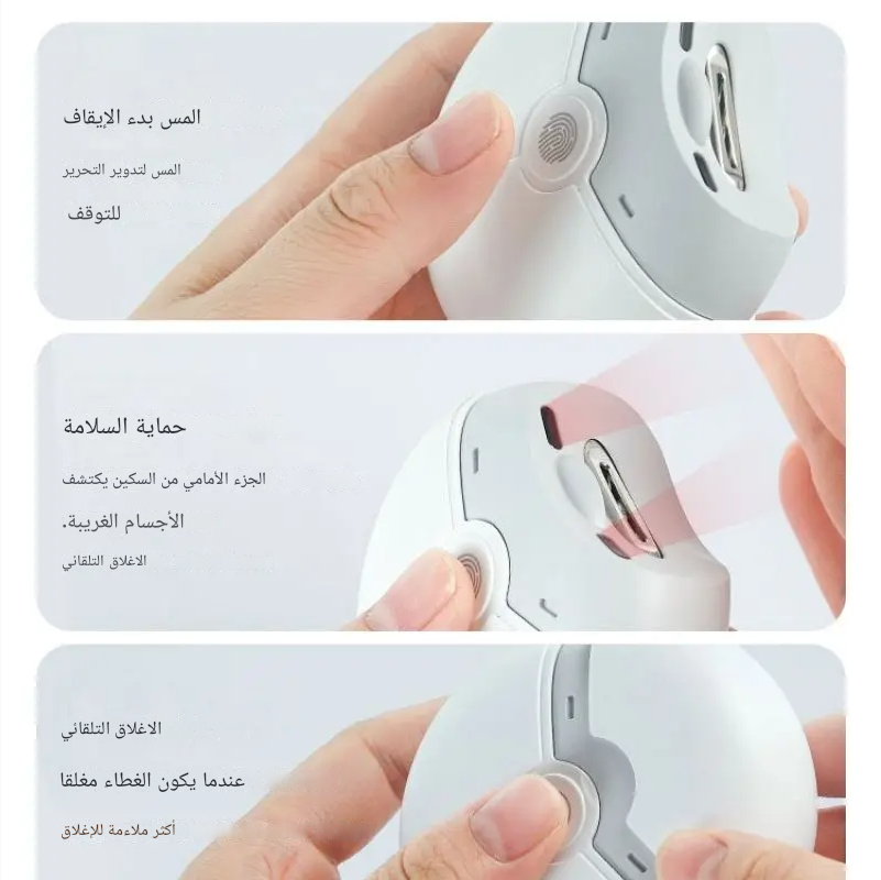 مقصورة كهربائية أوتوماتيكية مع إضاءة - الحل المثالي لتقليم الأظافر بدقة وسهولة