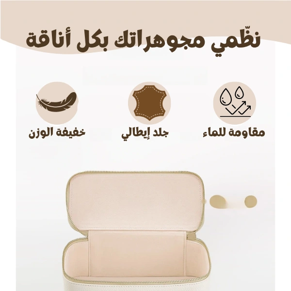 jewelry bag