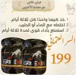 السر العثماني الاصلي