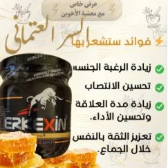 السر العثماني الاصلي