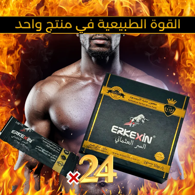 السر العتماني 24 ساشية