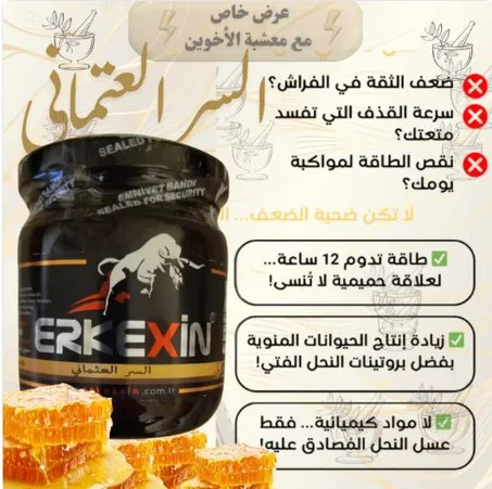 السر العثماني الاصلي