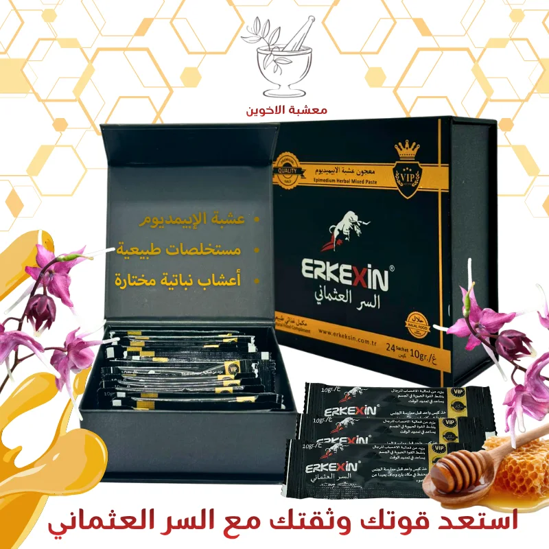 السر العتماني 24 ساشية