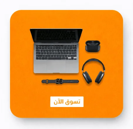 الإلكترونيات