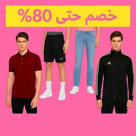 ملابس رجالية