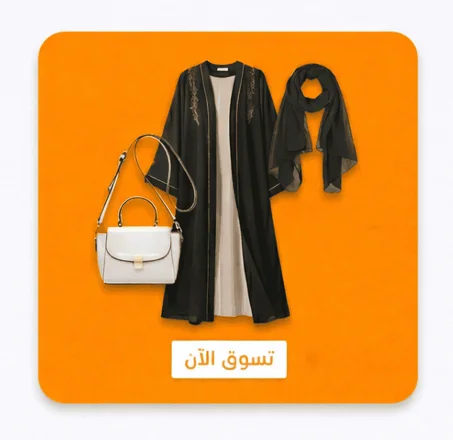 ملابس نسائية