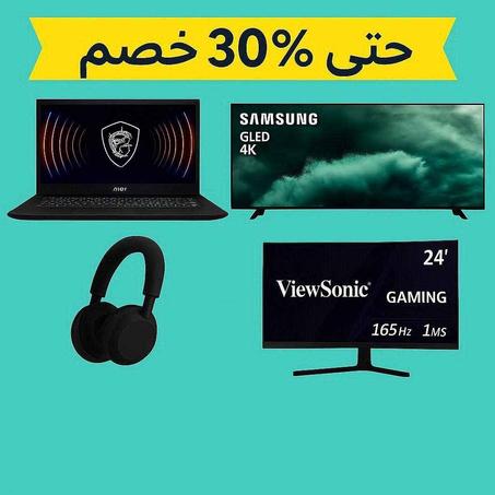 الإلكترونيات