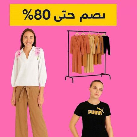 ملابس نسائية