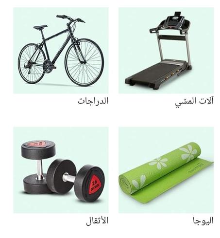 الرياضة و اللياقة البدنية