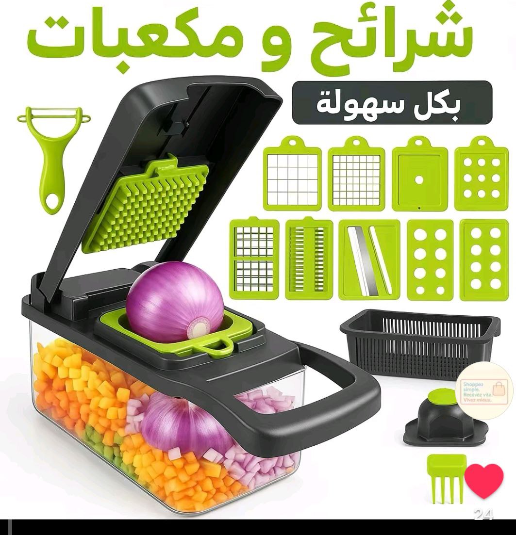 قطاعة الخضار