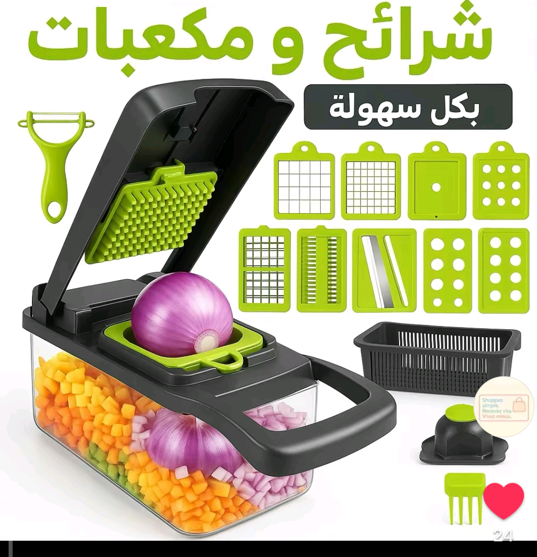 قطاعة الخضار