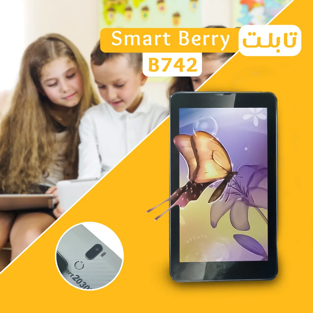 • تابلت Smart Berry B742 (ضمان 6 شهور)