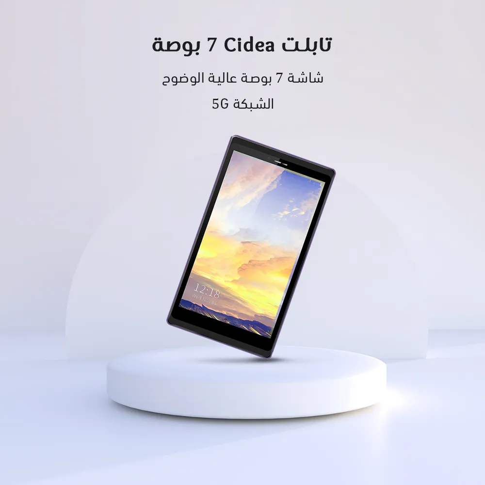 • تابلت Cidea 7 بوصة(ضمان 6 شهور)