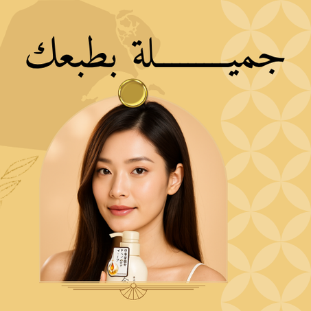 الجمــــــال