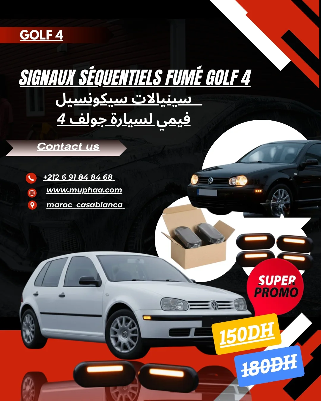 سينيالات سيكونسيل فيمي لسيارة جولف 4 - لمسة عصرية وتركيب في ثوانٍ