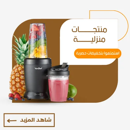 منتجات منزلية