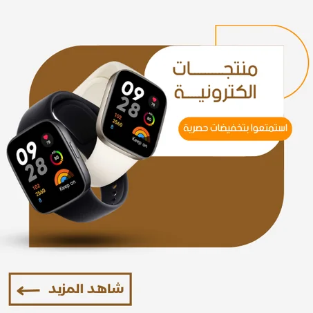 منتجات الكترونية