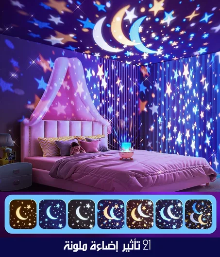 البروجكتر الترند برسومات جدارية مضيئة ملونة للاولاد و البنات Rotating Cabin Projector Lamp