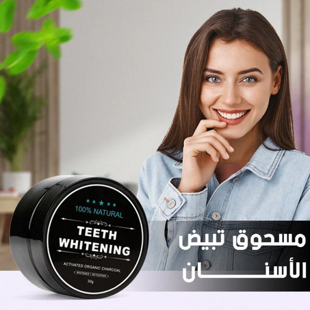 مسحوق تبييض الأسنان