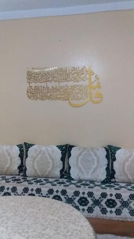 سورة الناس ديكور باللون الذهبي الرائع