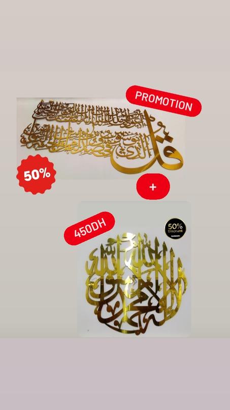 1er Qualitée (سورة الناس +لا اله الا الله محمد رسول الله )باللون الذهبي الرائع