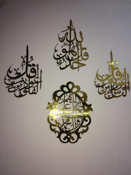 1er Qualitée   مجموعة من أوائل السور (سورة الفلق*الإخلاص*الناس)+اللهم صلي على محمد وآل محمد "باللون الذهبي الرائع"