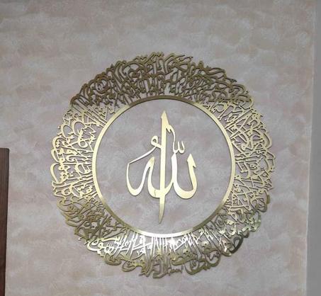 1er Qualitée آية الكرسي باللون الذهبي الرائع دائرية الشكل