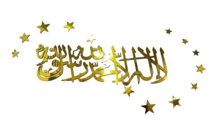 1er Qualitée "لا اله الا الله محمد رسول الله "باللون الذهبي