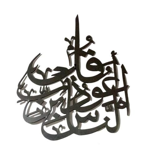 1er Qualité أوائل السور 'سورةالناس' "بالفضي