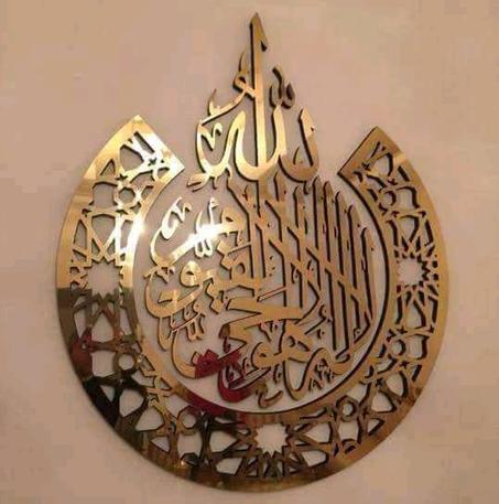 1er Qualitée آية الكرسي دائرية الشكل 'باللون الذهبي' كبيرة الحجم