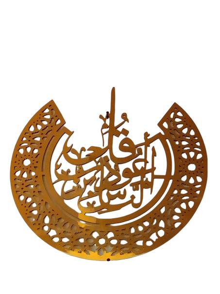 1er Qualité اوائل سورة الناس  باللون الذهبي