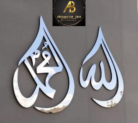 1er Qualitée ديكور إسلامي على شكل"الله و محمد"باللون الفضي الرائع