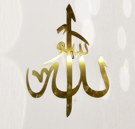 1er Qualitée "الله "(باللون الذهبي الرائع")