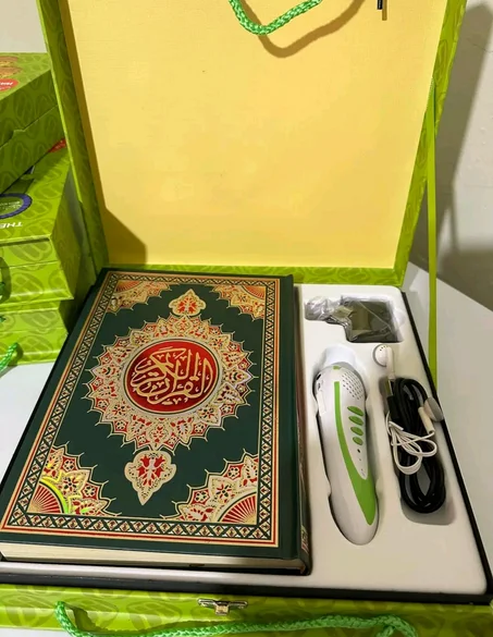 مصحف القلم الناطق الاصلي