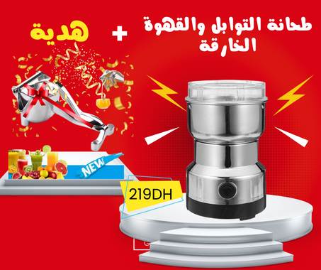 طحانة التوابل والقهوة الخارقة