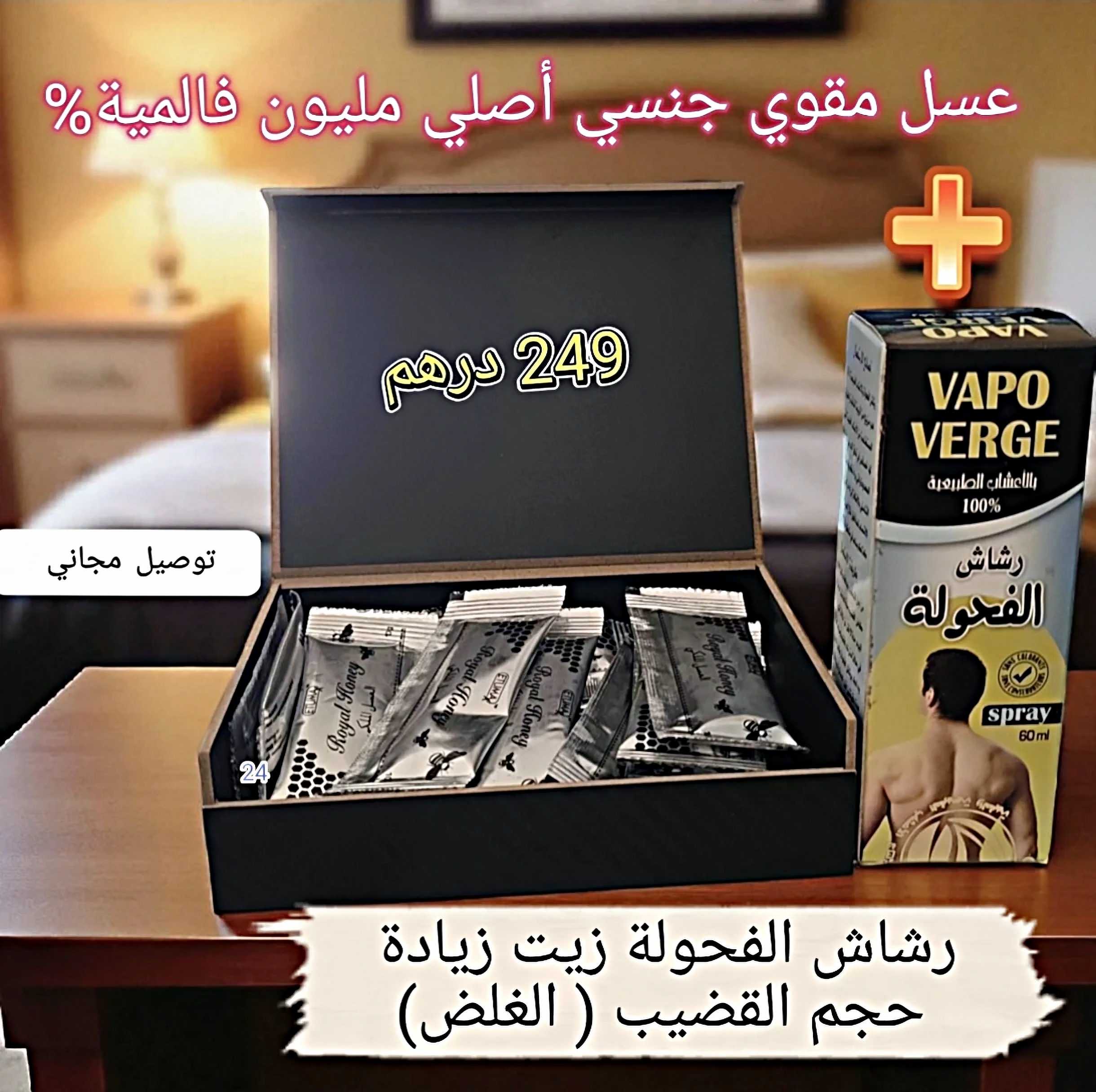 الحل الطبيعي لزيادة الخصوبة وتحقيق حلم الإنجاب… علاج فعال وآمن لمشاكل العقم عند الرجال والنساء"