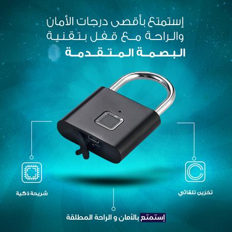 قفل إلكتروني صغير بدون مفتاح