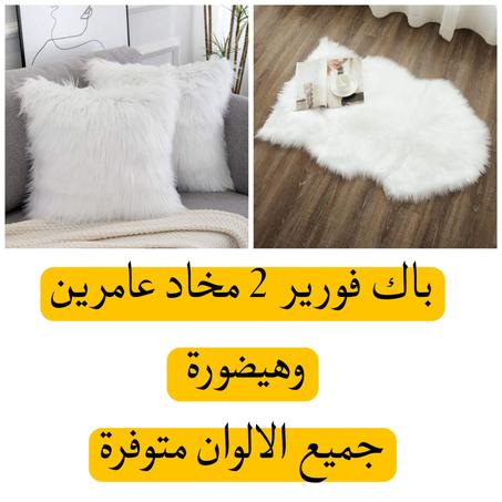 طقم 2 مخاد و هيضورة